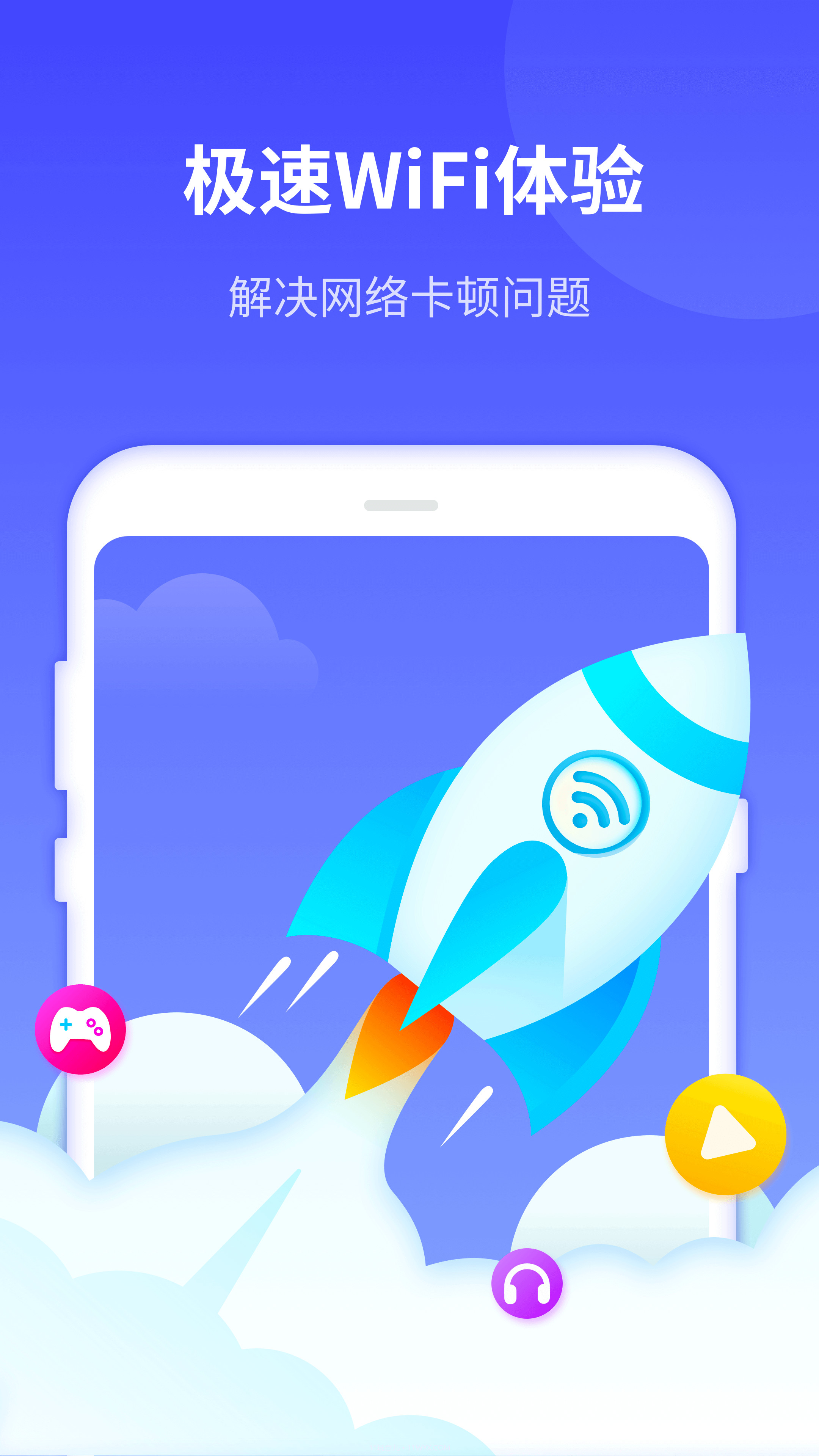 雷达WiFi钥匙截图4 雷达WiFi钥匙截图4