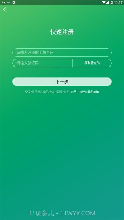 呼呼打药截图2 呼呼打药截图2
