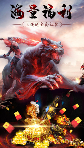 王城争霸送VIP30-王城争霸豪华福利版手机版截图5 王城争霸送VIP30-王城争霸豪华福利版手机版截图5