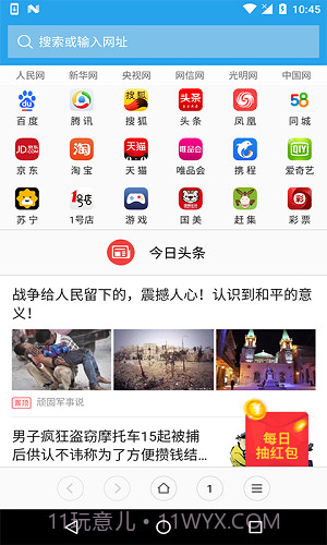 极酷浏览器截图3 极酷浏览器截图3