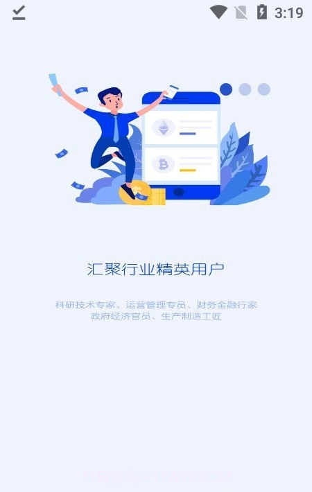 高新智囊截图1 高新智囊截图1