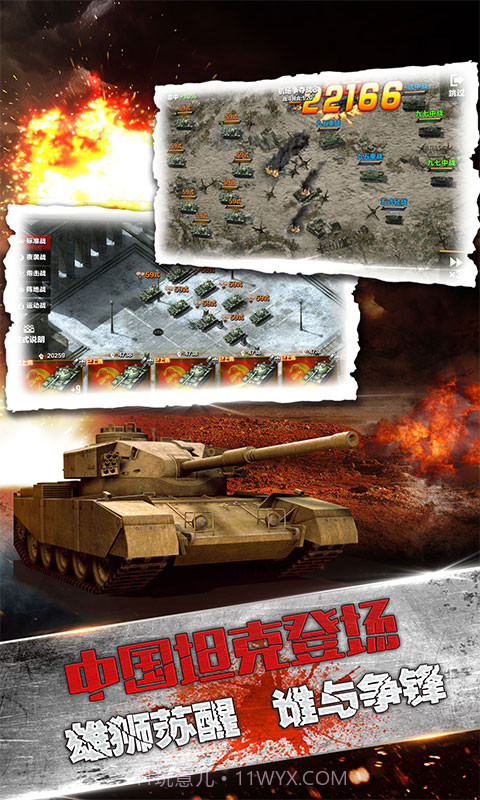 陆战雄狮最新版截图4