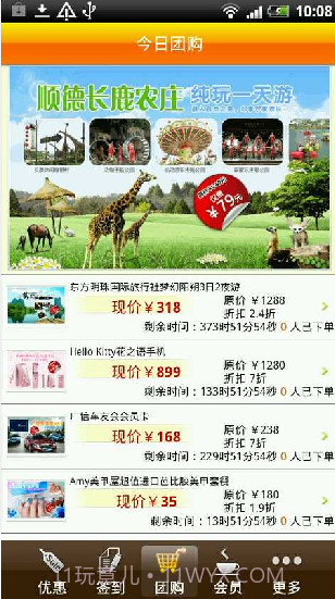 钱库电子优惠券截图1 钱库电子优惠券截图1