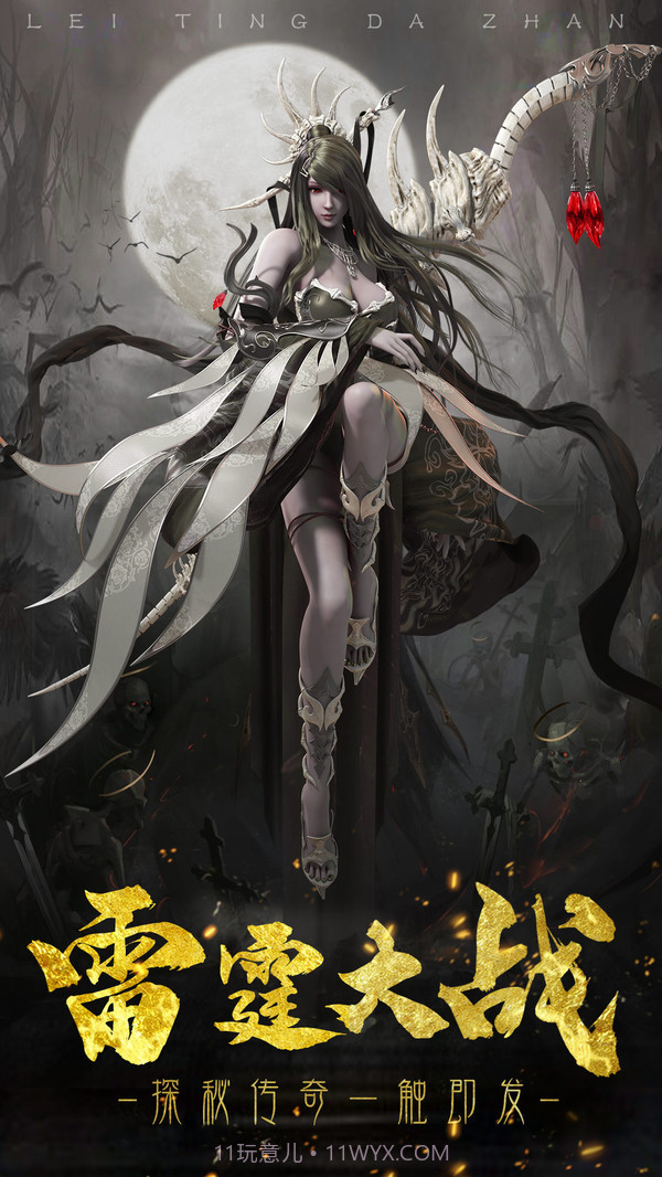 雷霆大战截图1 雷霆大战截图1