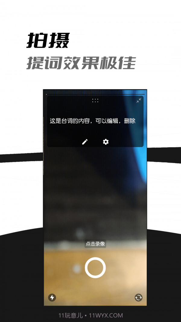 小手AI视频剪辑截图4 小手AI视频剪辑截图4