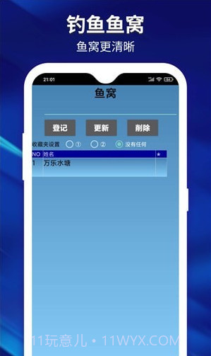 喜乐钓鱼爱好者截图3