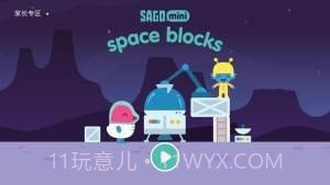 西谷迷你太空积木截图2 西谷迷你太空积木截图2