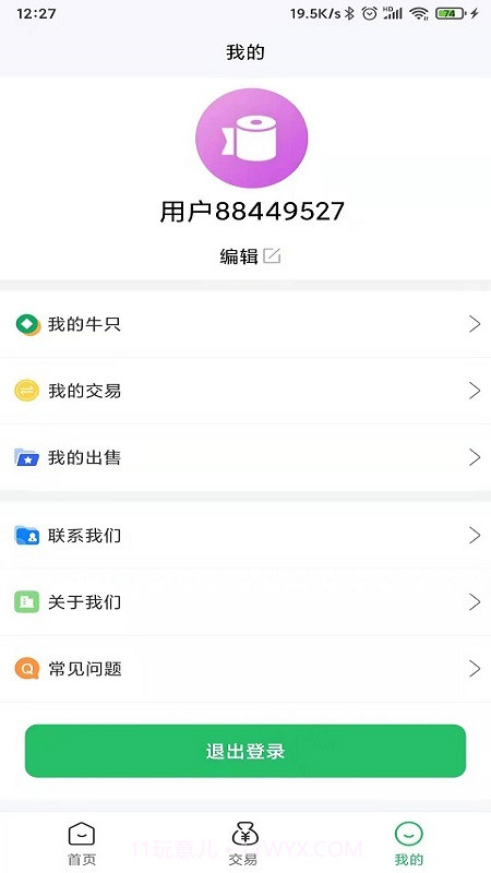 吉小牧截图1 吉小牧截图1