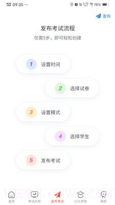 易游通学训助手截图2 易游通学训助手截图2