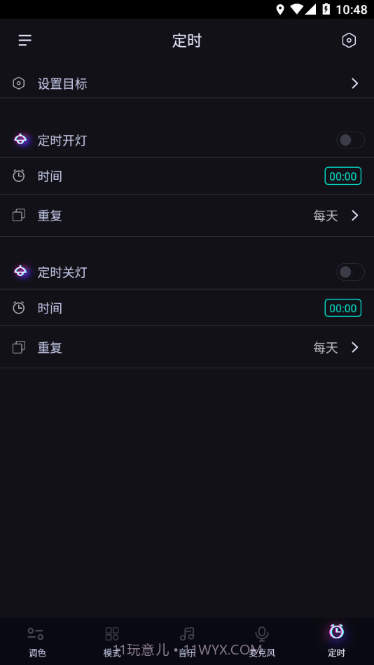 律动光控截图2 律动光控截图2