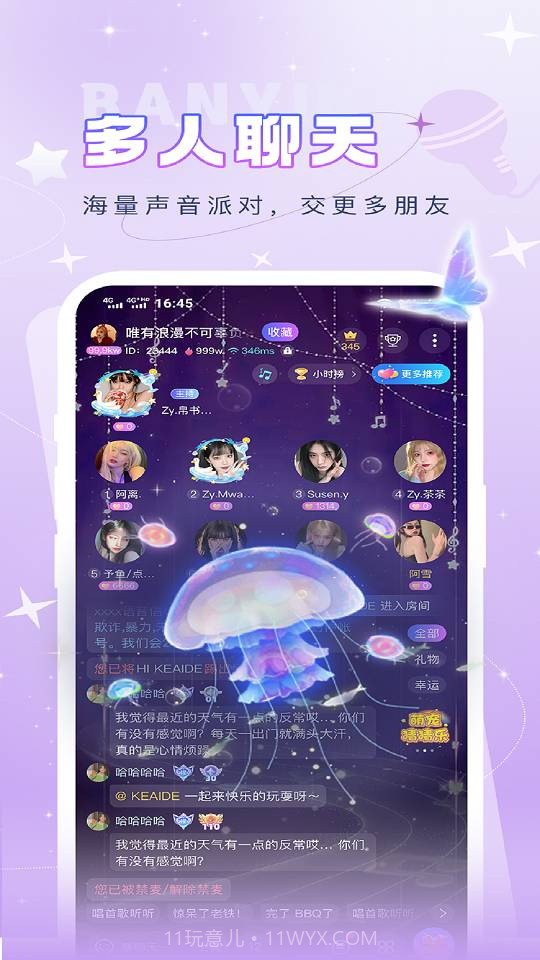 伴音星球截图2 伴音星球截图2