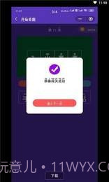 最强答题王截图1 最强答题王截图1