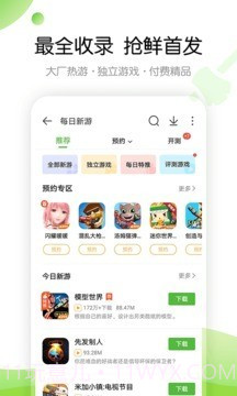 4999游戏盒截图4 4999游戏盒截图4