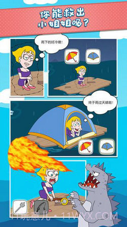 盒子女孩HD截图2