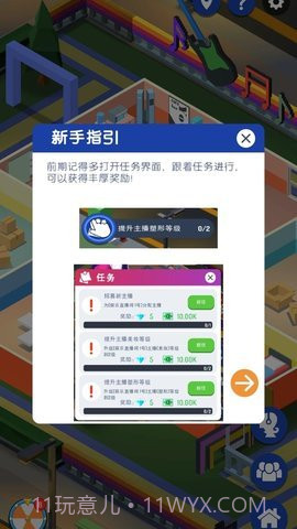 直播帝国大亨（Streamer Empire Tycoon）截图2
