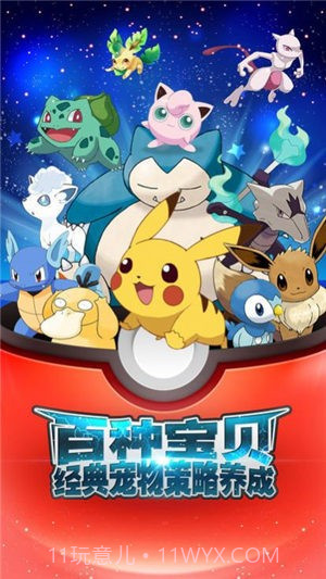 御三家之战截图3