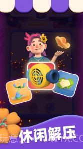 花朵爱消除截图1 花朵爱消除截图1