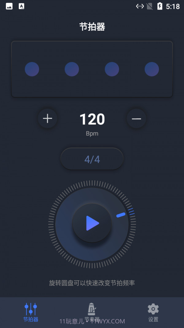 小马音乐节拍较音器截图1