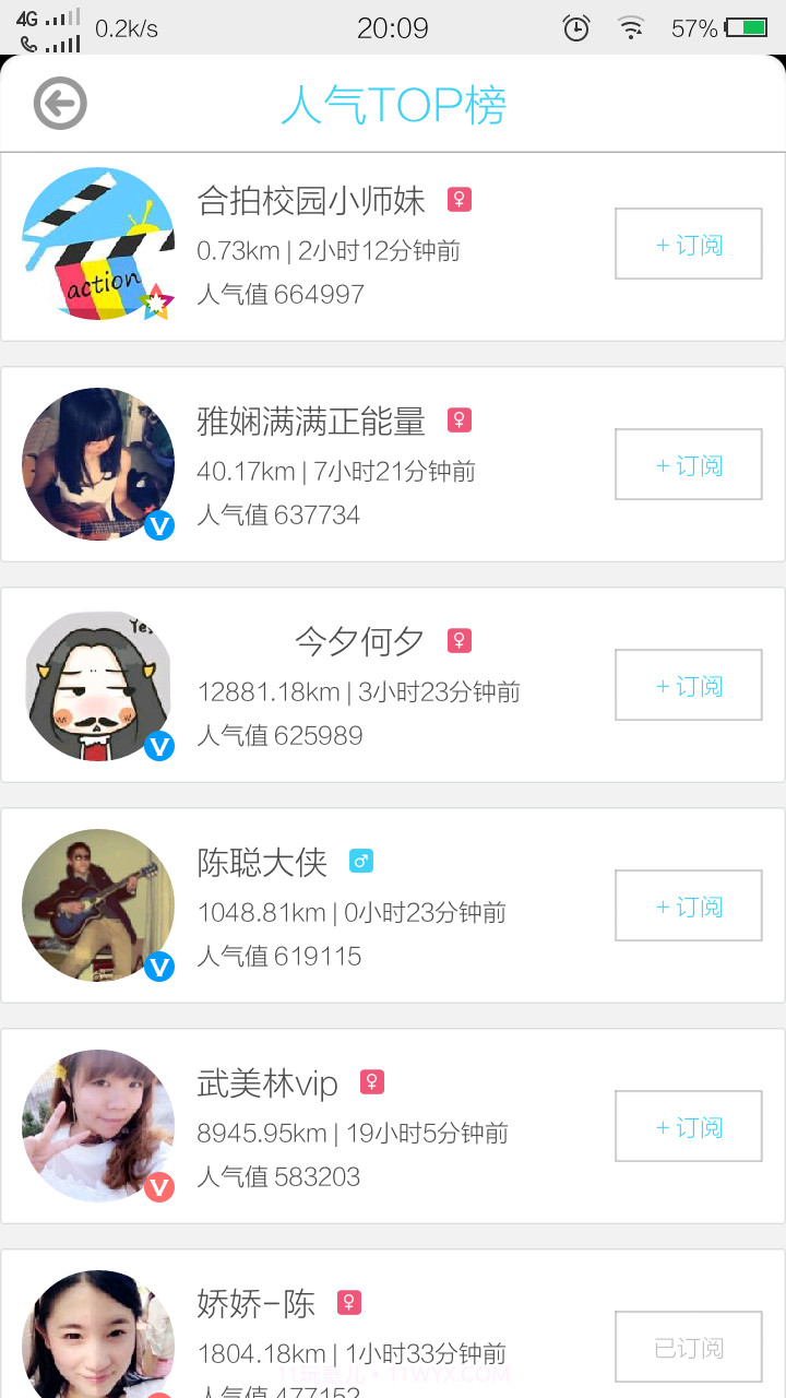 合拍校园截图5 合拍校园截图5