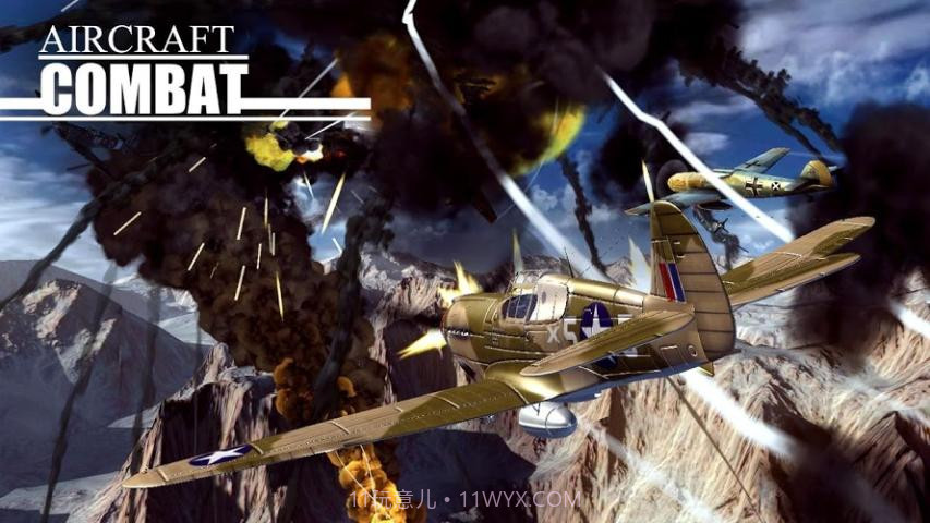空战最新版截图3 空战最新版截图3