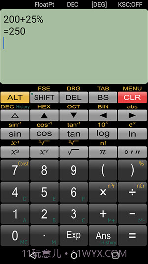 Panecal科学计算器截图1