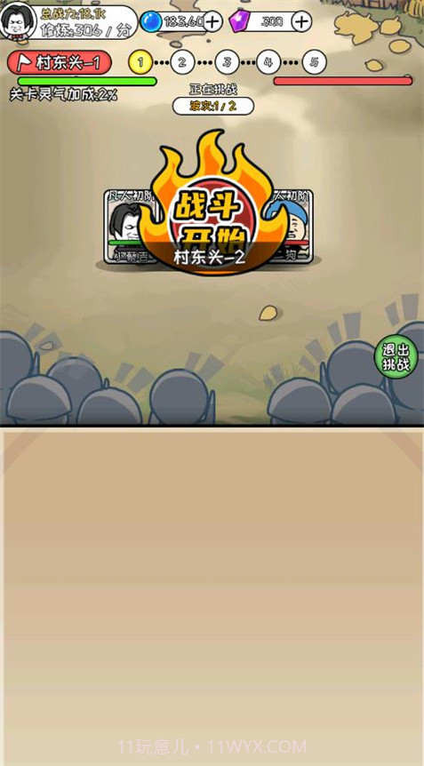 寻道修仙折相思截图3 寻道修仙折相思截图3