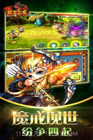 巨龙之戒最新版截图2 巨龙之戒最新版截图2