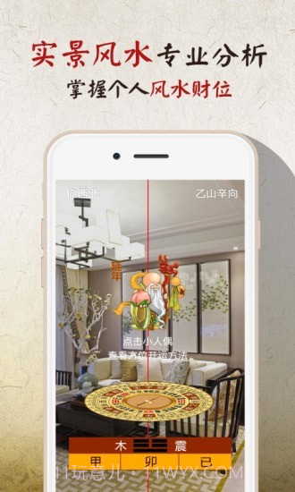 风水罗盘实景截图2