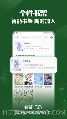 免耽小说最新截图2 免耽小说最新截图2
