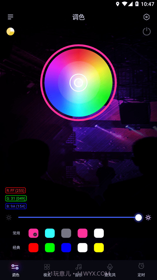 律动光控截图3 律动光控截图3