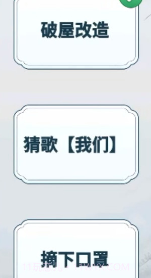 找茬文字解压截图4 找茬文字解压截图4