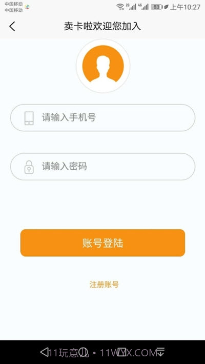 卖卡啦(自动发卡平台)截图3 卖卡啦(自动发卡平台)截图3
