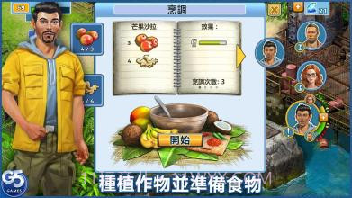 幸存者探索截图3 幸存者探索截图3