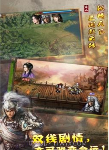 新幻想赵云传最新版截图1