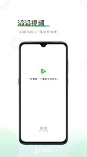 滔滔房产视频截图1 滔滔房产视频截图1