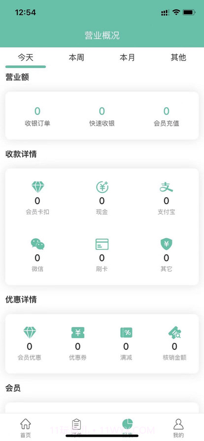 翼销售管家截图2 翼销售管家截图2