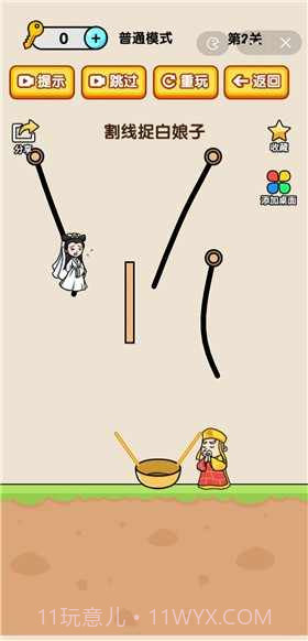 烧脑小诸葛截图2