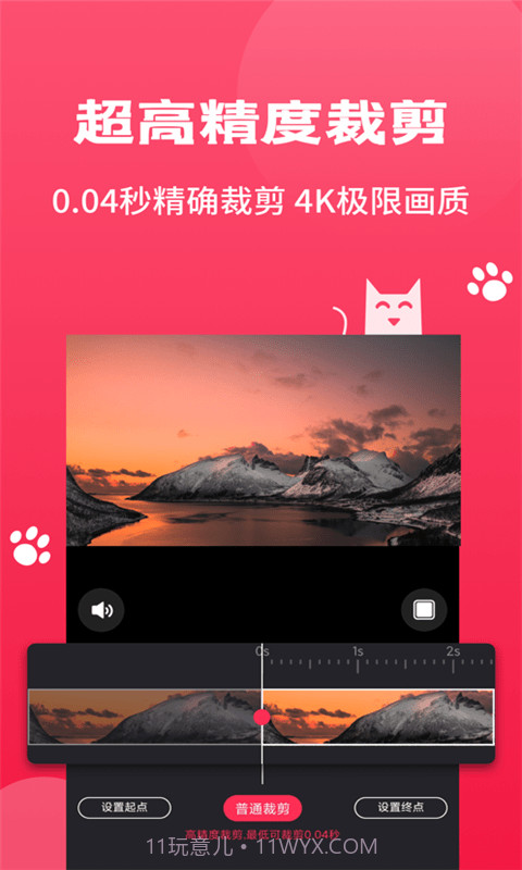 Pr剪辑大师截图1 Pr剪辑大师截图1