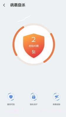 每日清理大师截图1