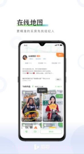 滔滔房产视频截图2 滔滔房产视频截图2