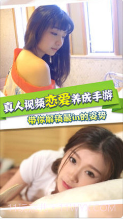 心跳女友APP截图1