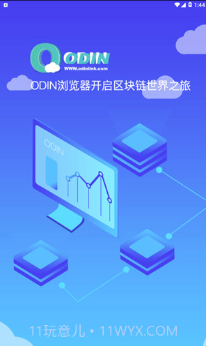 odin浏览器截图3