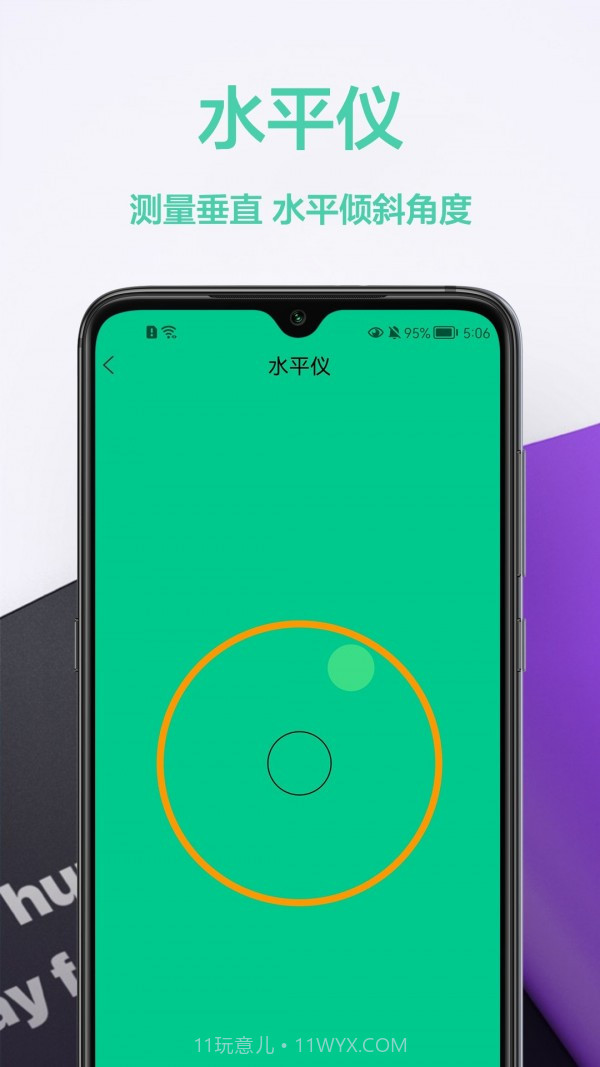 电子尺截图1 电子尺截图1