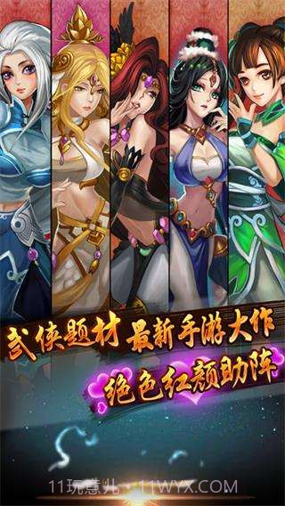 美人记截图1 美人记截图1