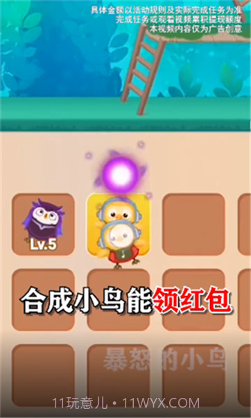 暴怒的小鸟2022截图3