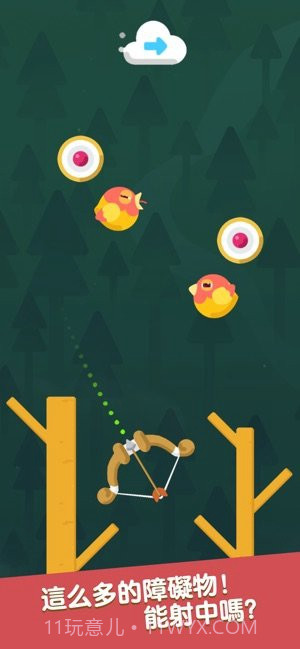 Infinite Arrow截图2