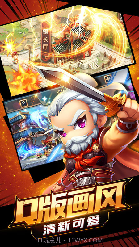 小兵萌将传截图3