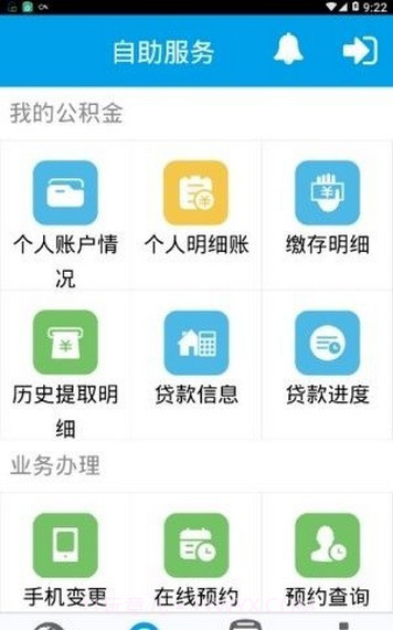 大同公积金截图3 大同公积金截图3