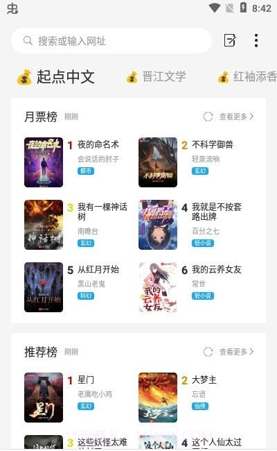 看世界浏览器截图3 看世界浏览器截图3