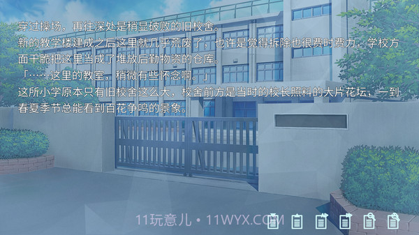 关于我被小学女生绑架这件事 中文版截图2